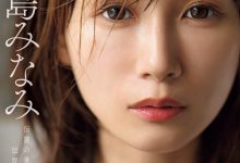 JUR-001 新番号的天字第一号！小岛みなみ(小岛南)、冲击移籍Madonna！ …-优优日报