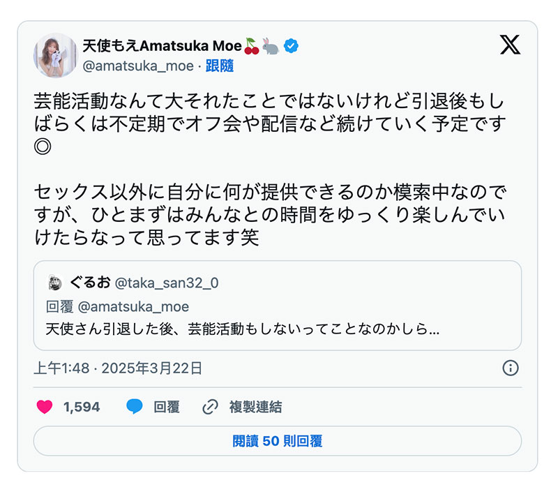【速报】引退作来了！天使もえ（天使萌)三大解禁！