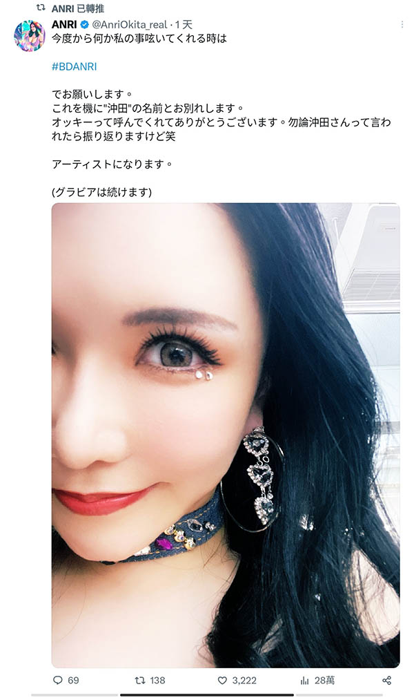 为了梦想为了Black Diamond!她不叫冲田杏梨了!
