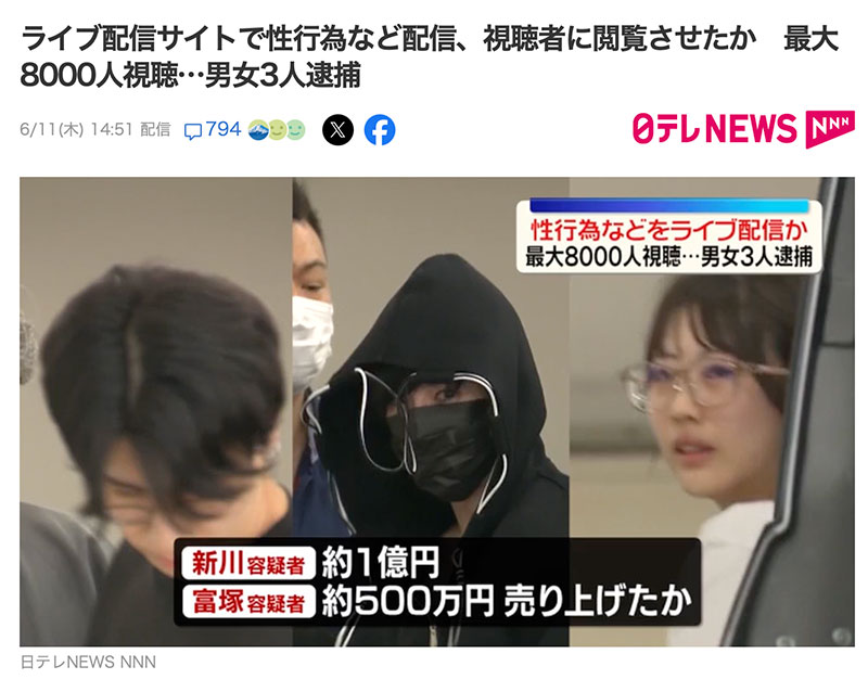 直播做爱给大家看!她们三个被抓了!