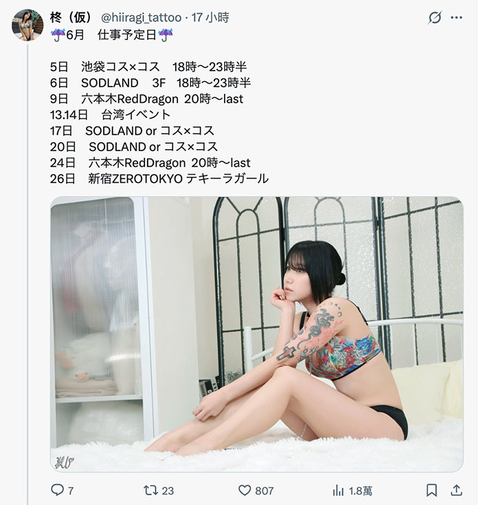 一直等不到片商邀约⋯业界最好的刺青女优用「这种方式」引退！ ...