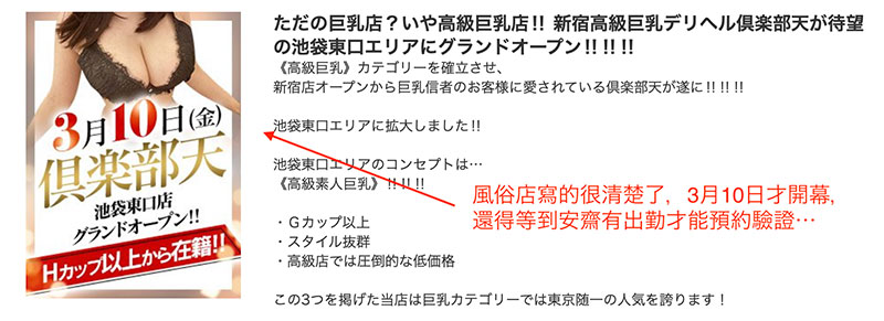 真的假的?这个在卖鲍鲍的是安斋らら(安斋拉拉)?