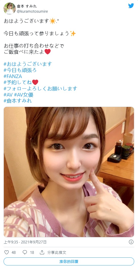 一笑百媚生!C罩杯甜心美少女“仓本菫”AV出道被誉:女主播级的可爱!