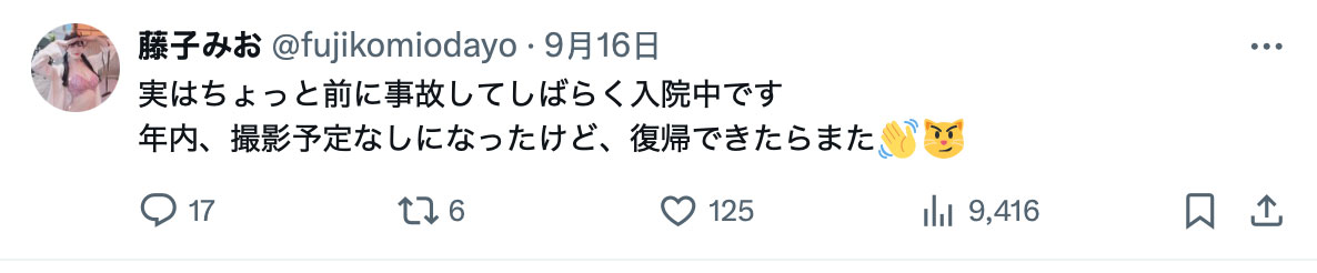 出意外了!福冈第一泡泡姬引退!