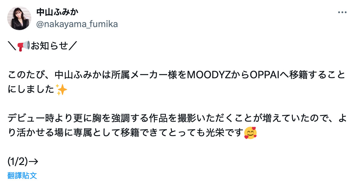 【速报】先激揉再激摇！童星出身的H罩杯大奶电击移籍惹！