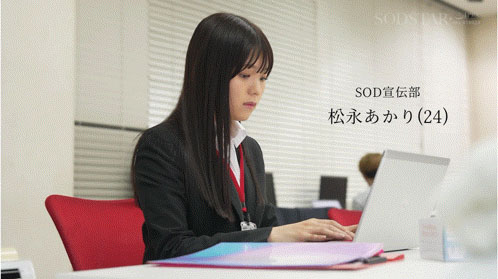 距离完全体的AV女优只差一步!松永あかり(松永明里)、SOD STAR研修中! ... ...