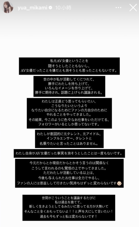穿过的婚纱被嫌弃⋯三上悠亜这么说!