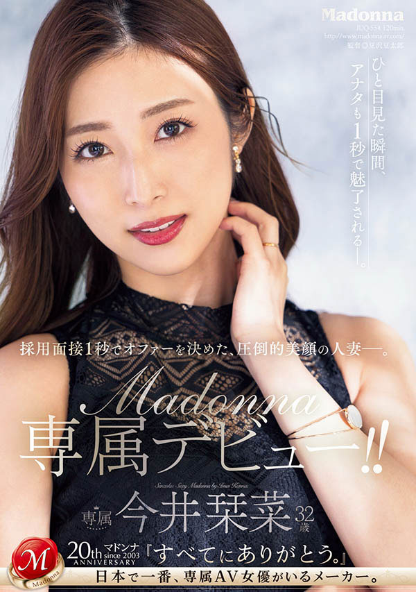 一秒就决定专属的高手！今井栞菜的秘密是⋯