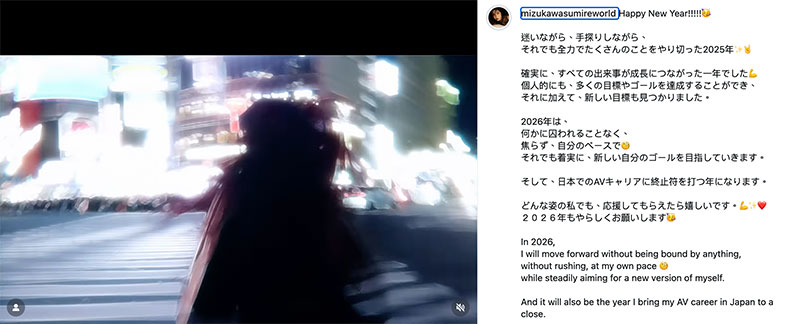 水川スミレ(水川蓳):2026年是我在日本AV界的最后一年。