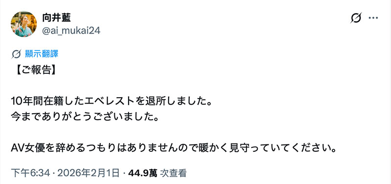休息大半年了！向井蓝：希望今年可以回去拍片。