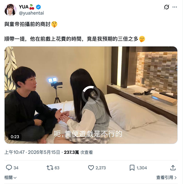 拍片前在聊这些!「童帝」是和女优这么沟通的。