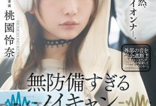 JUR-636 耳机是重点！桃园怜奈被30公分后的痴汉非法侵入了！-优优日报