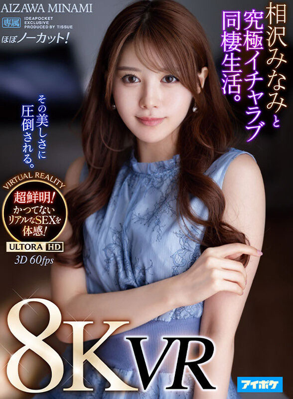 史上最高画质!14位女优一起8K解禁!