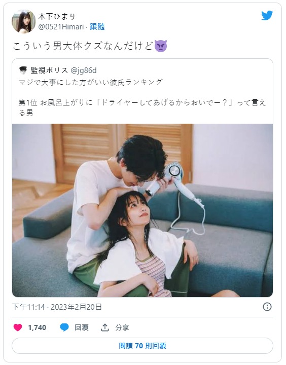 木下ひまり(木下日葵):这样的男人大多很渣。