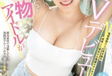 MIFD-518 解密！从清纯派偶像变武斗派小恶魔的「朝阳いと(朝阳伊都)」是谁？真是偶像 …-优优日报