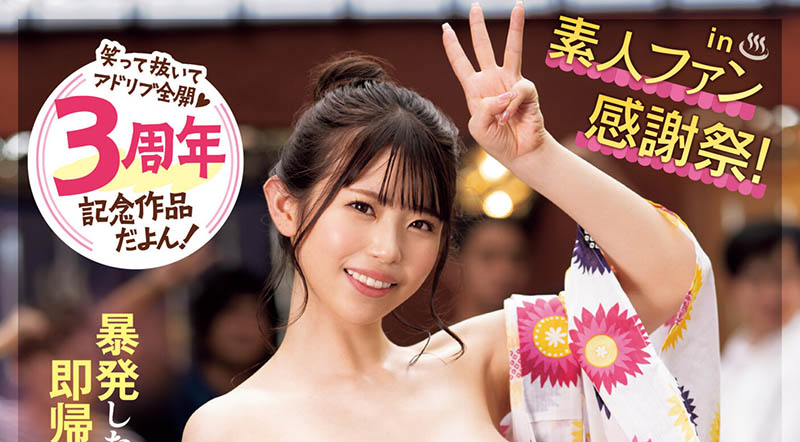 出道三周年纪念!葵いぶき(葵伊吹)要向「影迷」展示火力! ...