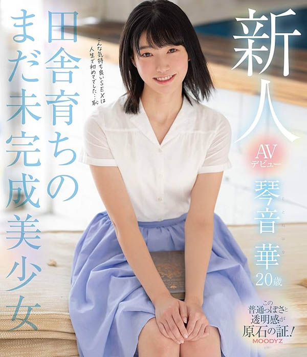 重回最初的原点!被妈妈认可拍AV的她被无限中出!