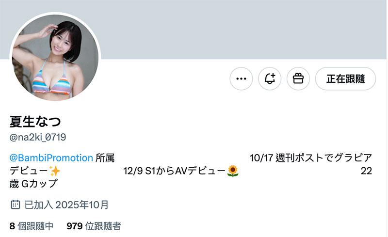 可爱的新化身！巨乳写真偶像的「夏生なつ(夏生夏)」、S1突袭出道！ ...