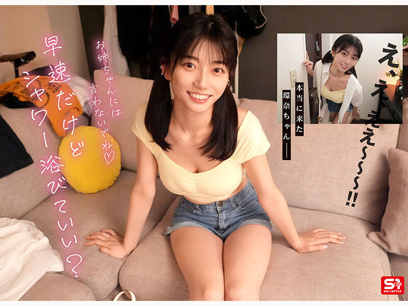 瀬戸环奈(濑户环奈)是你女友的妹妹！然后她自己送上门来！ ...