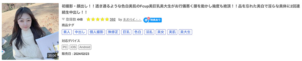 什么？那位在澁谷街头帮人算命的身材教科书竟然早就被FC2的无码卖家捕获了！ ...