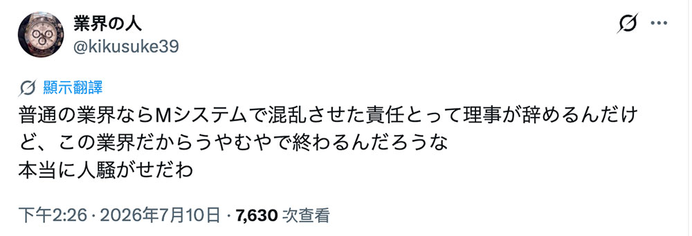 吉村卓：拒绝拍片后、制作人和我道歉。