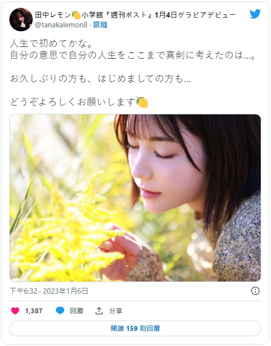 田中レモン(田中柠檬)终于发文!前事务所看了会7PUPU?