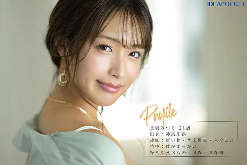 【速报】压倒的健康美！小麦色天然G罩杯！IP社2024年第一新人、辉美现身！ ... ...