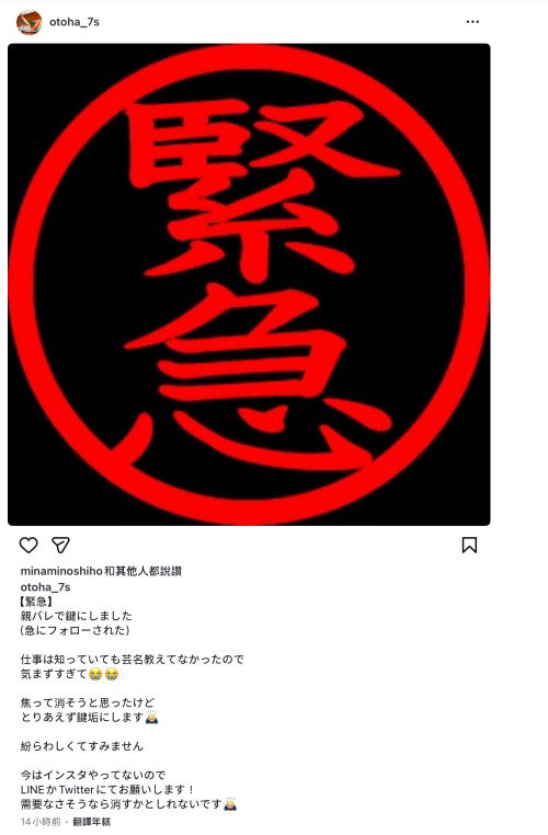 被家人抓到了!她考虑删掉社群帐号!