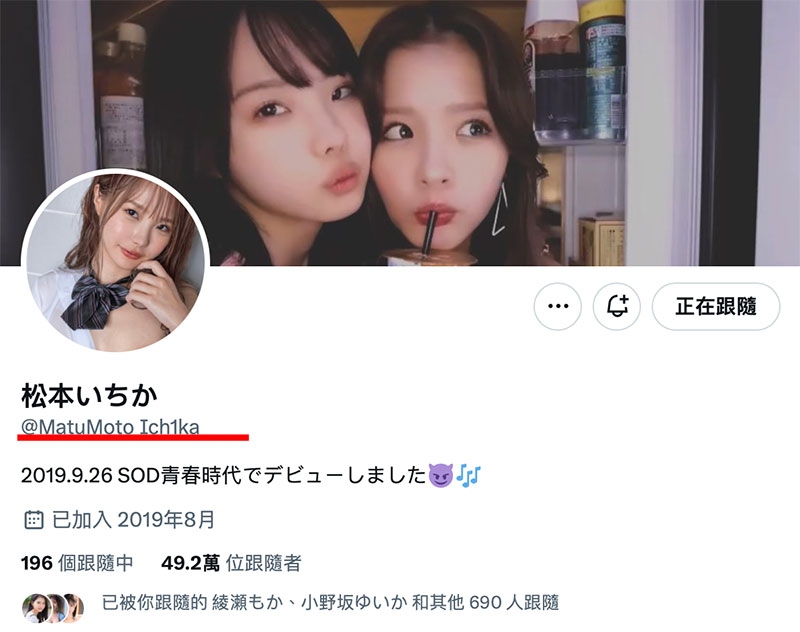 50万追踪即将完成!松本いちか(松本一香)的社群却有了大变化! ...