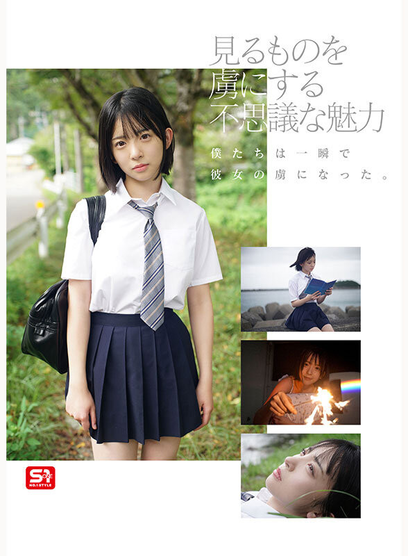 最强出道！开启新时代的写真偶像「博多彩叶」、AV解禁！ ...
