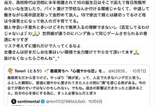 博多彩叶:我18岁就离家出走、与父母断绝关系。-优优日报