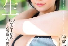 JUQ-300 百年才有一人的超级高手!冲宫那美到底有多优?-优优日报