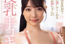 UFE-618 【速报】彩月七绪出击!朝向发片机器之路首战开打!-优优日报