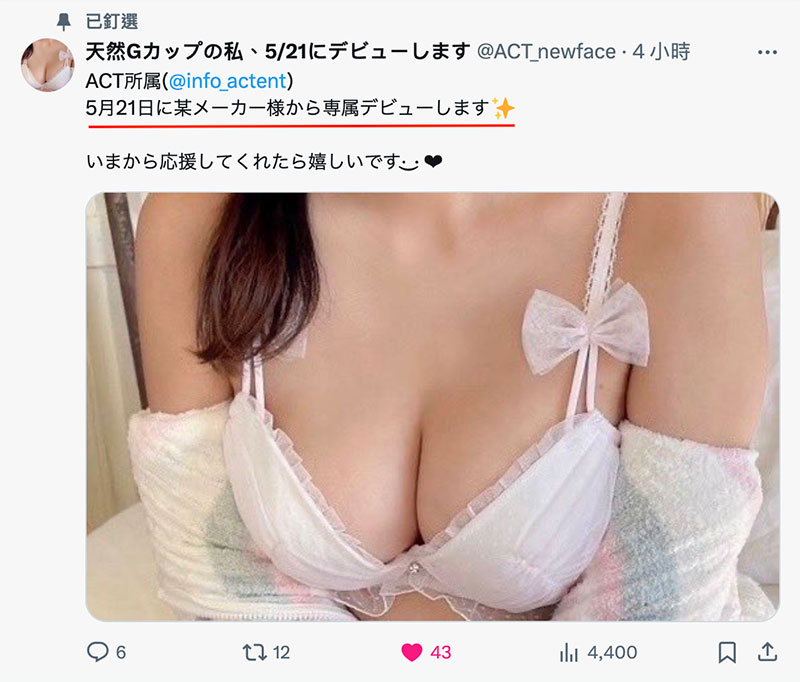 顶级新秀提前上线!天然G罩杯的她5月21日出道!