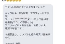 AV女优 角色扮演玩家收到拍片邀约⋯片酬合理吗?-优优日报