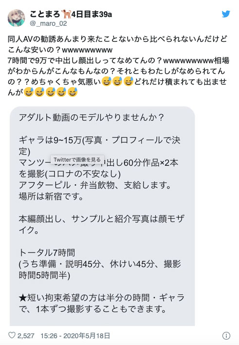 角色扮演玩家收到拍片邀约⋯片酬合理吗?