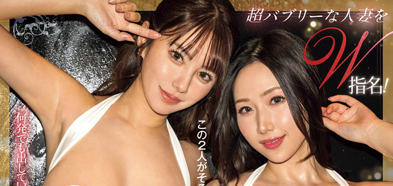 最强功夫茶共演！天海つばさ(天海翼)和佐山爱在男性沙龙打光你的子弹！ ...