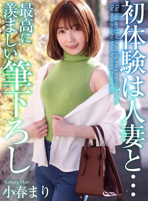 就在出道三周年、曾在FC2下马的美白超新星不玩了!