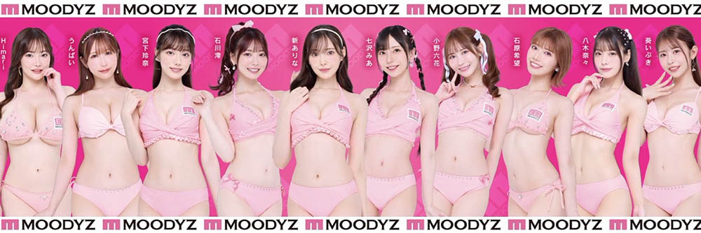 成立25周年庆！Moodyz集结十仙女要干大事了！
