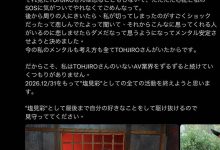 TOHJIRO 告别作只能去那个世界拍⋯塩见彩宣布引退！-优优日报