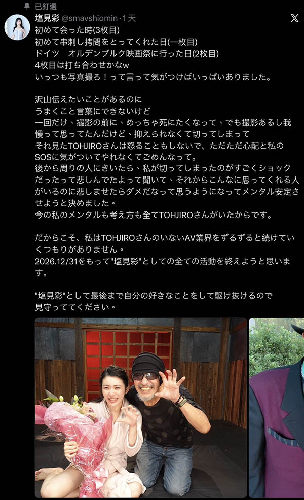 告别作只能去那个世界拍⋯塩见彩宣布引退!