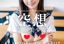 DAL-001 制片技术大跃进！她是近来最强的AI女优？-优优日报