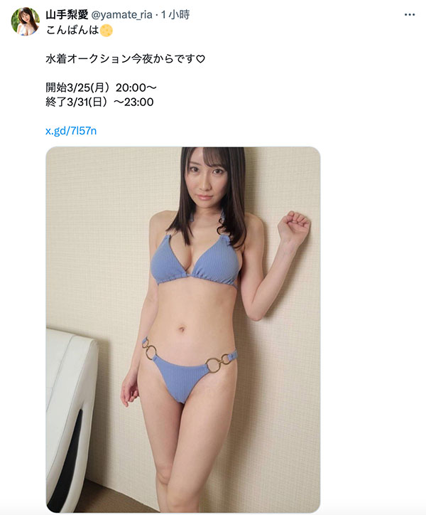 山手梨爱新IG启动！所以她没事了？
