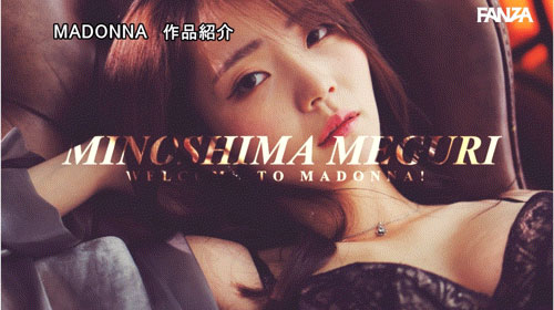 和蚊香社说拜拜！美ノ嶋めぐり(美之嶋惠理)展现大人的色气！ ...