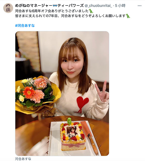 出道六周年！这是河合あすな(河合明日菜)认定的代表作！ ...