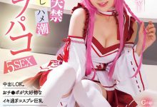 MUKC-052 哪泥!那位被欧吉桑玩弄失禁再中出的Cosplay玩家竟然是G奶处女? …-优优日报
