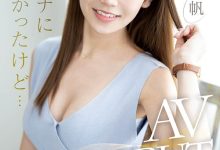 MIFD-466 超细腰身+极品舌技!想当主播的她把男优吹爆!-优优日报