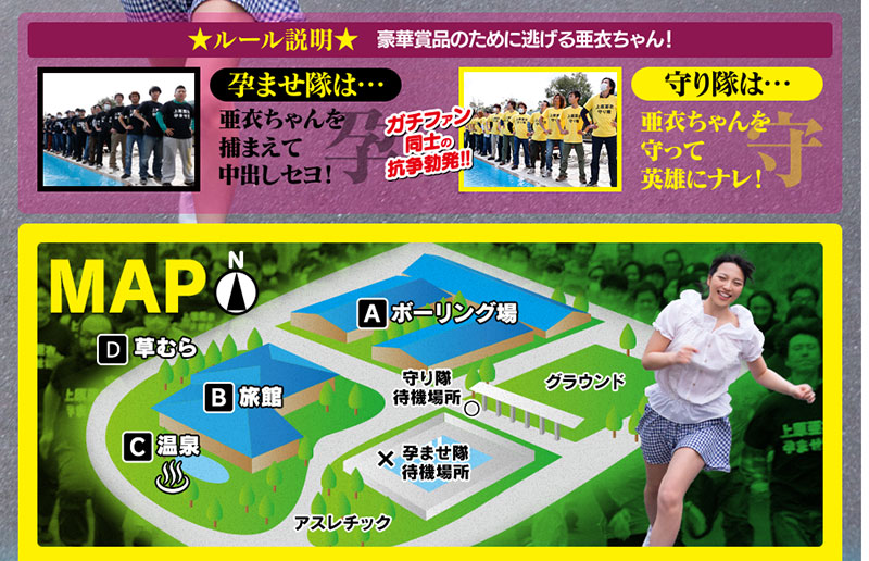 独家！上原亜衣 100人×中出し 企划・女优・拍摄过程全解密！ ... ...