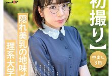 MOGI-115 什么？这个戴眼镜的巨乳理组大学生竟然是作品拿下十万个赞的她！ …-优优日报