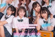 KAVR-337 久违三年名作再现!可爱社超强九人大乱搞!-优优日报